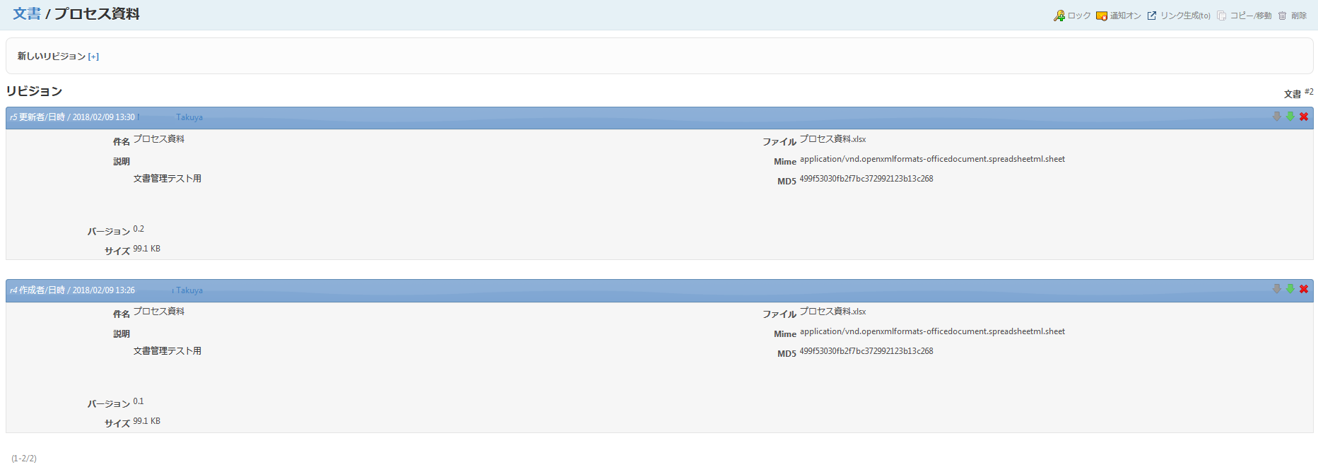 Redmine Plugin Dmsfを入れてみた Esoro System Design