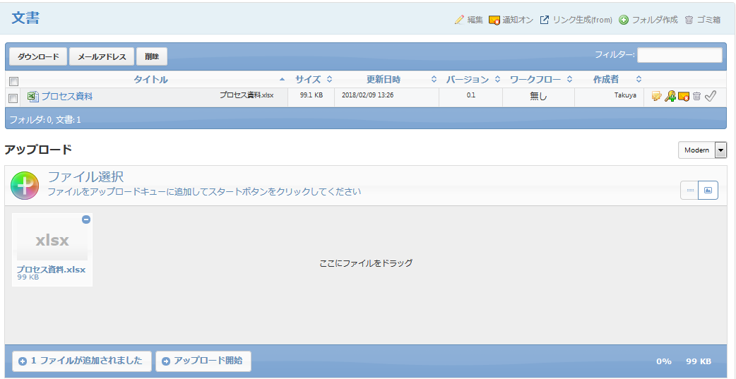 Redmine Plugin Dmsfを入れてみた Esoro System Design